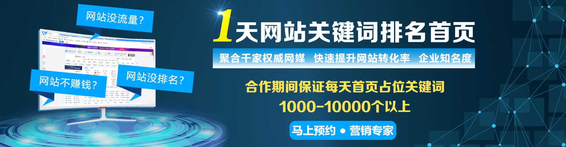 西工百度竞价代理