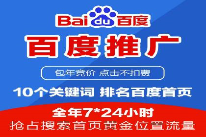 百度平台推广如何提高广告转化率？